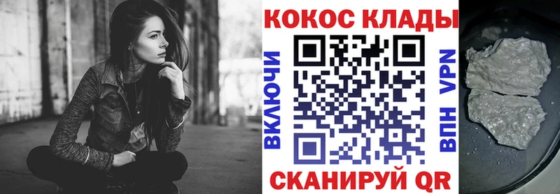 КОКАИН 97%  Ершов 