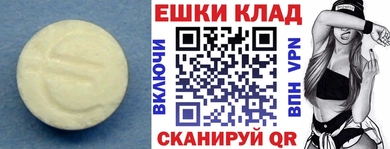 ЭКСТАЗИ 250 мг  цена   Ершов 