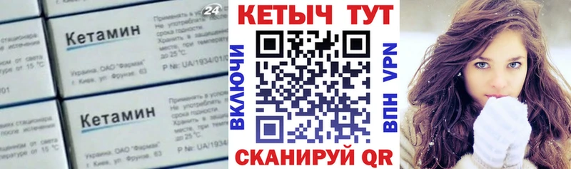 Кетамин ketamine  Ершов 