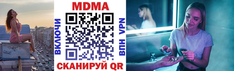 МДМА кристаллы  где купить наркотик  MEGA онион  Ершов 