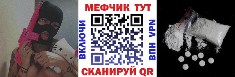 продажа наркотиков  Ершов  МЯУ-МЯУ мяу мяу 
