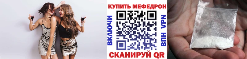 Меф мука Ершов