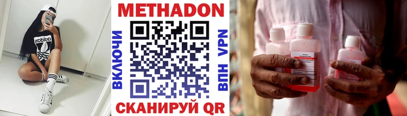 OMG ссылки  где можно купить   Ершов  Метадон methadone 